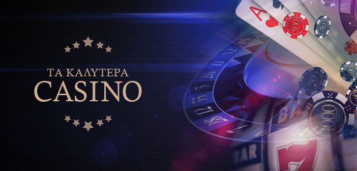 Το Καλύτερο Online Καζίνο στην Ελλάδα -820437776 Το Καλύτερο Online Καζίνο στην Ελλάδα -820437776