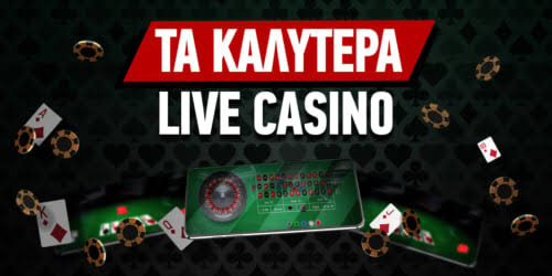 Τα Καλύτερα Online Casino στην Ελλάδα 1962607864 Τα Καλύτερα Online Casino στην Ελλάδα 1962607864