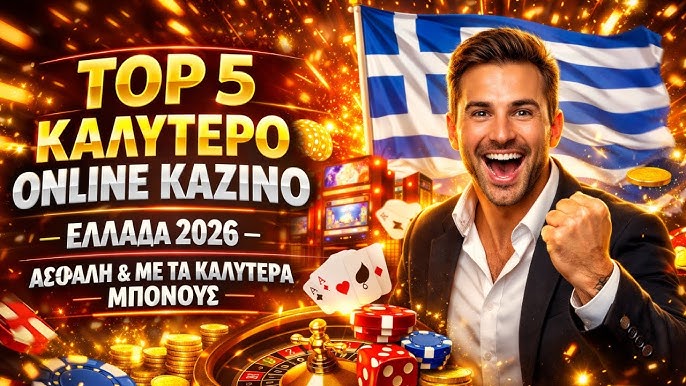 Νέο Διαδικτυακό Καζίνο Οι Σύγχρονες Τάσεις και Ευκαιρίες Νέο Διαδικτυακό Καζίνο Οι Σύγχρονες Τάσεις και Ευκαιρίες