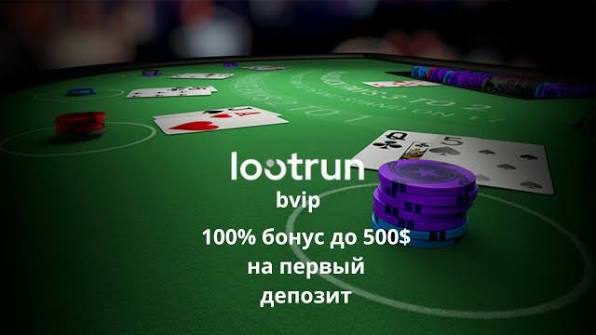 LootRUn Casino Зеркало — рабочая версия казино LootRUn Casino Зеркало — рабочая версия казино